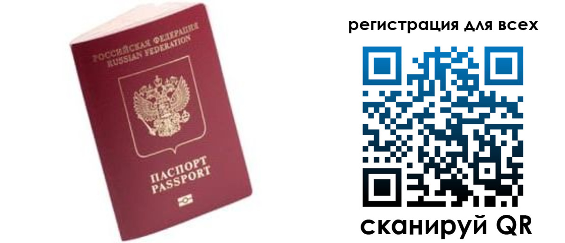 где прописаться в Сорочинске