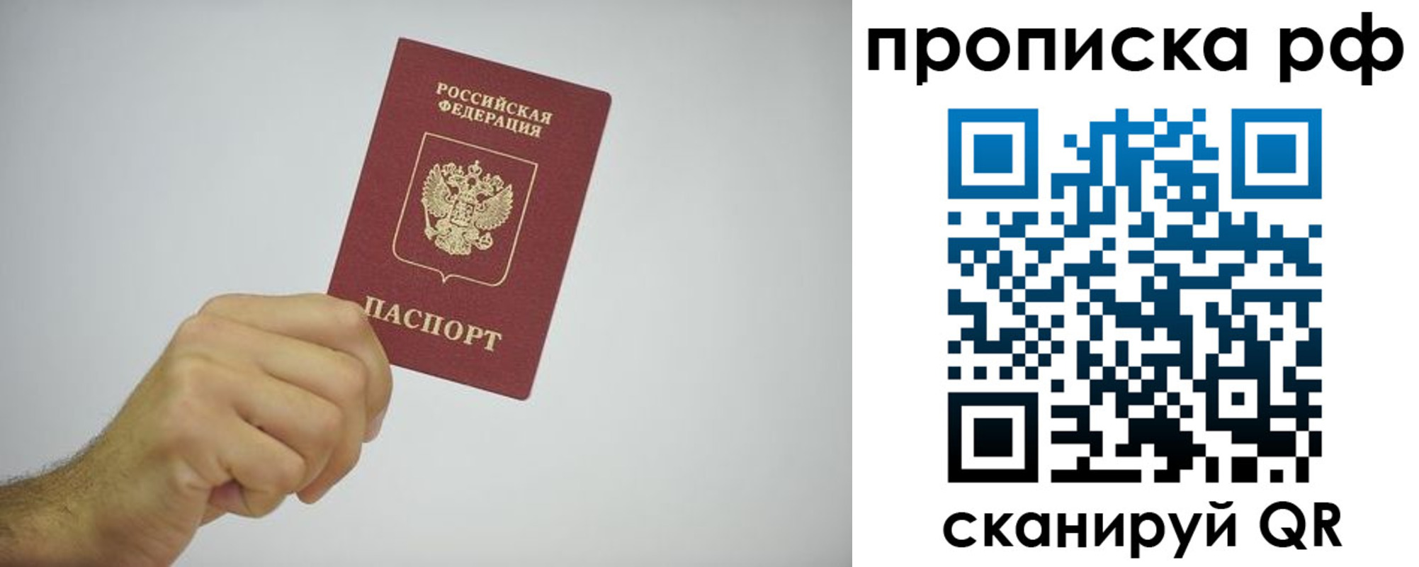 прописка в квартире в Сорочинске