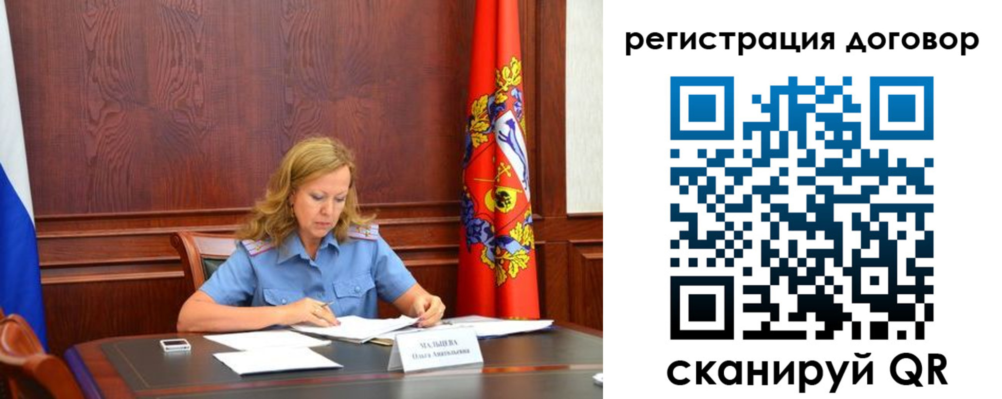 временная регистрация в квартире в Сорочинске