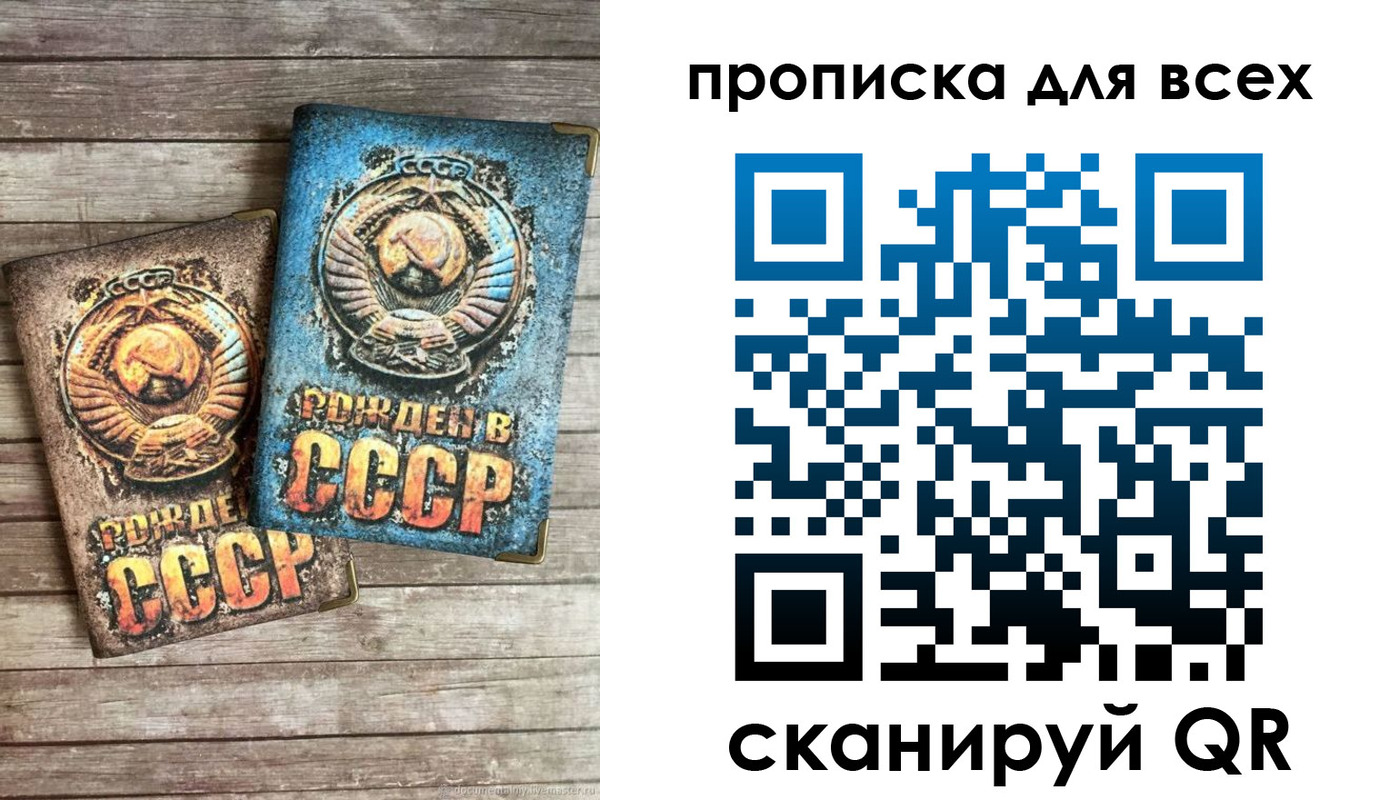 прописка от собственника в Сорочинске