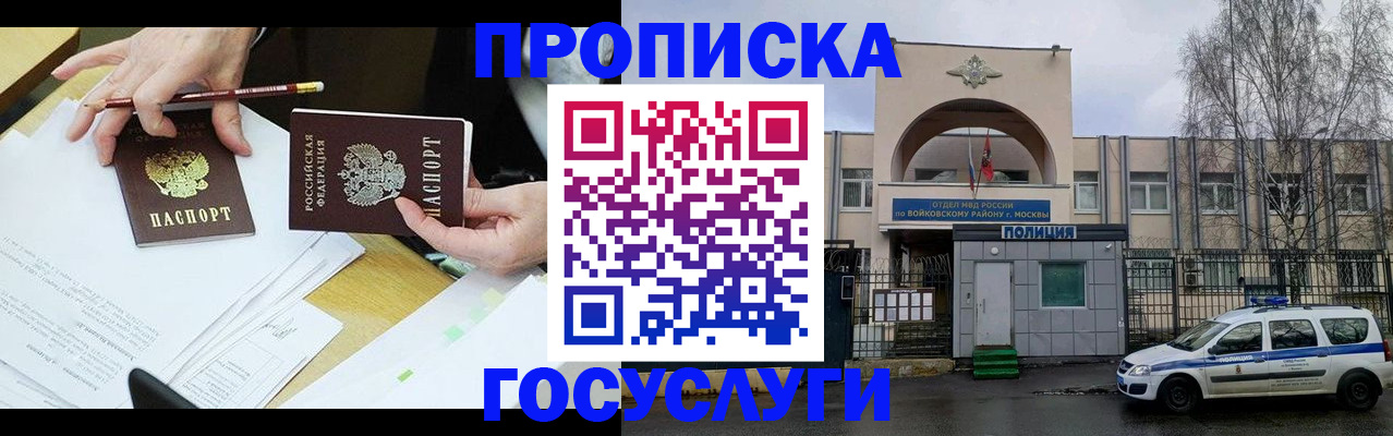 прописка от собственника в Сорочинске
