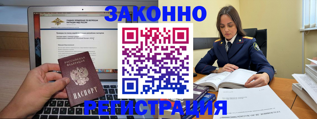 прописка гарантия в Сорочинске