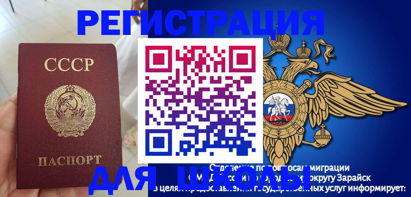 прописка штамп в Сорочинске