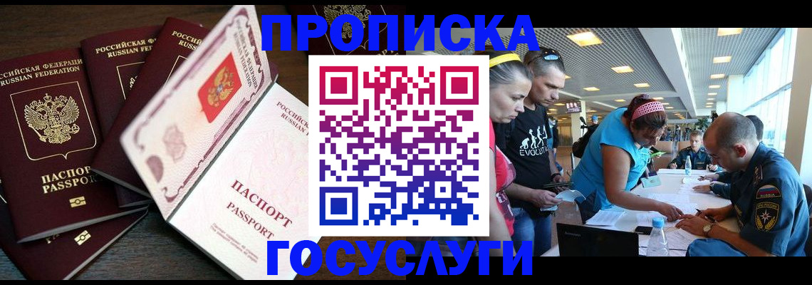 прописка иностранных граждан в Сорочинске