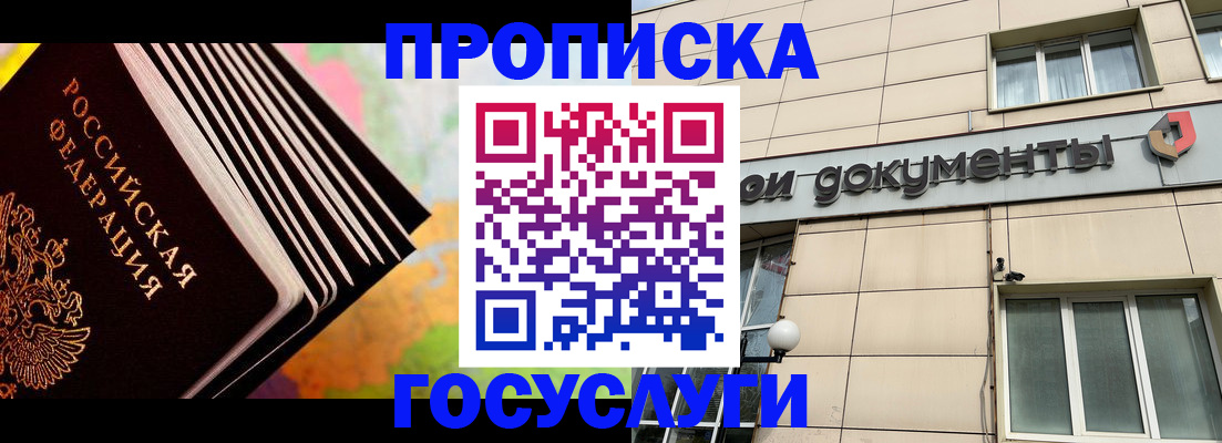 временная регистрация гарантия в Сорочинске